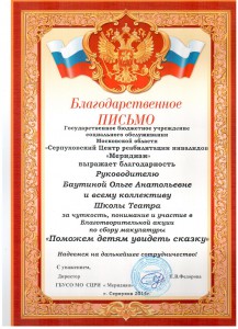 меридиан