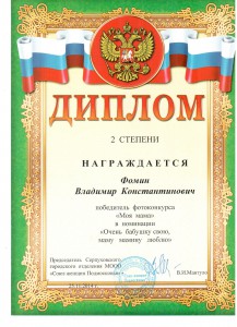 грамота